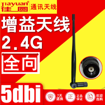 2 4G5dBi omnidirectional antenna wireless routing network card monitoring wifi gain antenna SMA interface factory direct sales