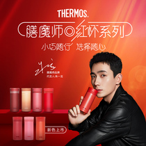 Zhu Yilong same type of hot magician lipstick series thermos cup portable small capacity TCNC-200 gift box holiday gift