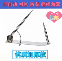 Manual semi-automatic shirt lapel corner machine suit lapel anti-collar corner machine anti-collar machine clothing collar tool