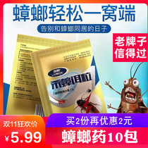 Lan Kun cockroach bait cockroach drug a nest of end indoor deworms and cockroaches Southern insecticide household artifact