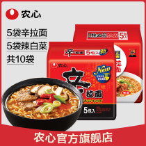 Nongxinxin Ramen Korean spicy cabbage combination 10 consecutive Packaging net red hot pot boiled noodles instant noodles Instant Noodles instant noodles