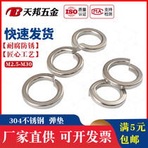 Special stainless steel 304 Spring washer Spring washer M3 M4 M5 M6 M8 M10 M12 M14 M16 M20