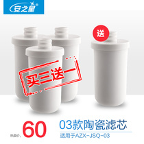 Anzhixing Model: AZX-JSQ-03 Faucet water purifier original filter element 3