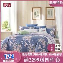 Mengjie home textile four-piece cotton cotton idyllic wind Mengjie bedding hipster 1 51 8 meters bed