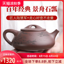 (Tao Yuan)Yixing Famous Purple clay pot Pure handmade raw ore Purple clay Jingzhou Stone scoop pot Teapot Tea set