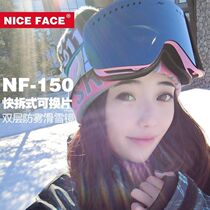 NICEFACE ski glasses double-layer anti-fog large cylindrical single and double board ski goggles adult men and women can card myopia goggles