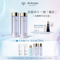  (Official)The key to the skin CPB Water Mill Essence Qin muscle Conditioning Essence Double Pack