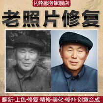 Old photos repair refurbishment old photos damage to the portrait clear restoration of portrait