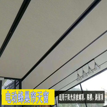 Electric new honeycomb window sunshine sun roof curtain ceiling curtain glass room shading cloth attic oblique roof insulation direct sales