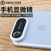 TIPSCOPE Mobile microscope Electronic magnification Professional HD ready-to-use lens repair portable student