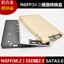 ngff m2 to sata hard drive box m2 to sata3 2 5 inch conversion box ssd solid state drive adapter card