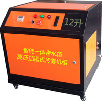 High pressure sprayer environmental protection dust removal micro fog garden landscape garbage dump deodorization disinfection machine cooling humidifier 12 liters