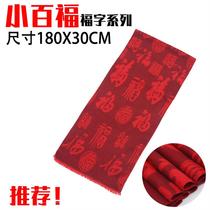 Red scarf annual meeting custom activities Big red neck dream embroidery logo men and women peace blessing word Chinese red scarf