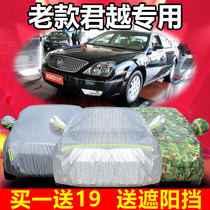 06 07 08 09 Old Buick LaCrosse special car jacket car cover sunscreen and rain proof thickened winter car cover