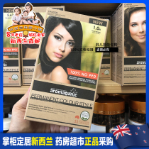 New Zealand direct mail Aromaganic natural plant hair dye hair dye no ppd multicolor optional 100