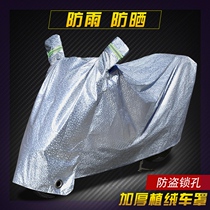 Haojue womens motorcycle car cover waterproof pedal locomotive car jacket rain cover rain cover sunscreen universal Oxford cloth