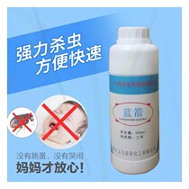 Insect Repellent Deodorant Insect Drug Indoor Quad-black Long-lasting Liquid Medicine Hops Clear The Home Mosquito Fly Drug Killing Mites Wipe Out Extinction
