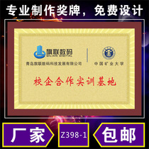 School-enterprise cooperation training base brand custom dry clothing equipment treatment institutions bronze production impermeable steel card