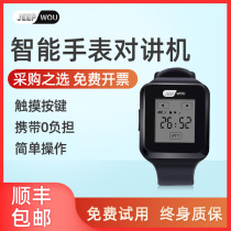 Watch walkie-talkie small machine small portable ultra-thin travel outdoor catering Hospital Civil children watch walkie-talkie