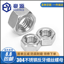 304 stainless steel fine tooth nut reverse filament screw cap reverse wire young tooth nut M8M10M12M14-M33 * 1