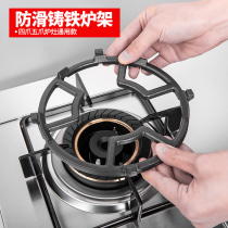 Gas stove accessories bracket non-slip small pot rack Four or five claw universal stove rack wok milk pot auxiliary gas stove rack