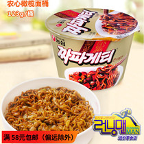 South Korea imported snacks Nongxin fried noodles 123g barreled Dry Noodles instant noodles noodles Bowl Noodles