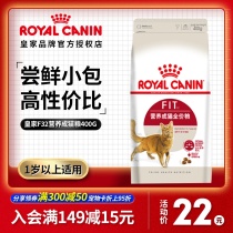 Royal cat food F32 indoor ideal body form cat 400g British short special preferred fat increase hair gills try food