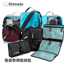  Shimoda Photography bag Waist bag Accessory bag Storage card box Shimoda bag Filter Passport Storage bag Backpack Accessories