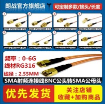 SMA male to sma female transfer wiring RF RF cable sma elbow antenna extension line RG316 line