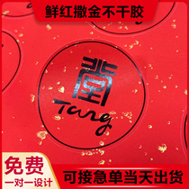 Self-adhesive trademark sticker custom-made design logo milk tea cup label advertising QR code takeaway sealing sticker