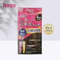 Japan imports American flower and fragrance hair dye plant dye covers white hair dyed natural brown 4NA