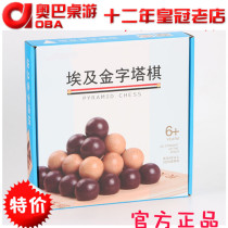 Primary school students thinking game Chess pyramid ball Chess board game Parent-child educational toys Wooden classical toys