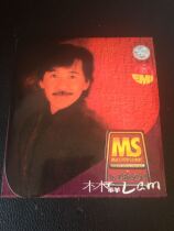 New no demolition Lin Zixiang DENON MASTERSONIC Tianlong series Red B label first edition Shanghai sound image