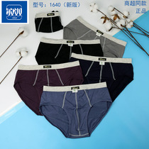 2 Mens Triangle Pants Mens Triangle Pants Fiber Frost Shamodel Mens Underwear Triangle Pants 1640