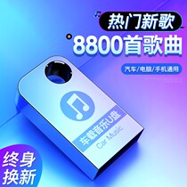 Non-destructive car USB flash drive high quality car high quality dj industrial body excellent car popular 2020 20x increase in internet popularity