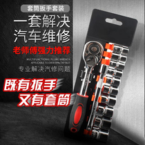 Socket Wrench Set Small Zhongfei Dafei Hexagon Auto Repair Ratchet Wrench Multi-function Quick Sleeve Wrench