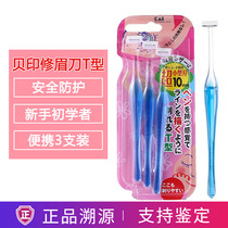 Japan kai Beprint Eyebrow Knife T Type Mini Trumpet New Hands Beginners Shaved Eyebrow Wow Knife Woman Make-up Safety
