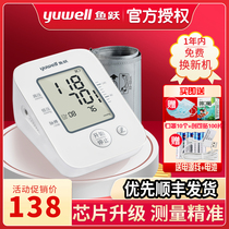 Yuyue electronic sphygmomanometer home meter doctor Medical high precision 660D pressure gauge machine