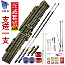 Soft fishing rod Buy one get one free carbon long section hand rod Platform fishing super hard 28 tune fishing gear set set full set