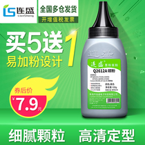 lian sheng applicable HP12A Toner HP1020 M1005 HP1005 printer toner Q2612A HP1010 Q2612A HP10