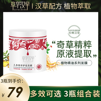 Zhang Hua Hangrass Flagship Store Plant Essential Oil Hair Membrane Conditioner Reversal Film Repair Free Steam Spa Cream