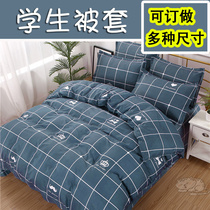 150x200 Quilt cover 160x210cm120 Student 130x180 Single piece 140*170 Quilt cover 190x220x230