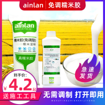 Glutinous rice glue wallpaper adhesive adhesive wall cloth special repair glue household strong non-adjustment environmental protection base film set