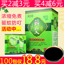 Qi Ai foot bath bag Foot wormwood leaf soup foot wash liquid Foot bath family general medicine package Foot therapy shop supplies wormwood bag