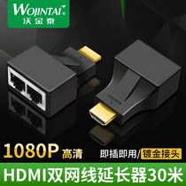 HDMI extender hdmi dual network cable 30m network extender hdmi to network cable 30m HDMI converter