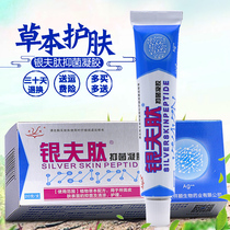 Xiangshun Yinfu Peptide Antibacterial Gel(Buy 2 get 1 free Buy 3 get 2 free) Original Yinfu Peptide gel Yinfu Peptide Cream