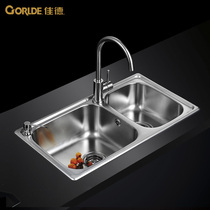 Jiade SUS304 sink double tank set home wash basin kitchen stainless steel thickened Basin