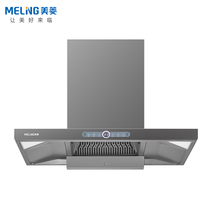 MeiLing Mearing CXW-300-MY-690Q Extractor Hood 21 Air Volume Waving 3 Gears Wise Control Star Lamp Spin
