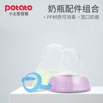  Small potato bottle accessories Wide mouth threaded cover dust cover handle combination can be sterilized