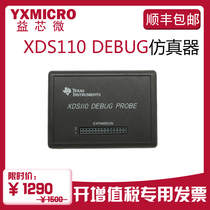 TMDSEMU110-U TI XDS110 JTAG Debug Probe Simulation burning Download debugger